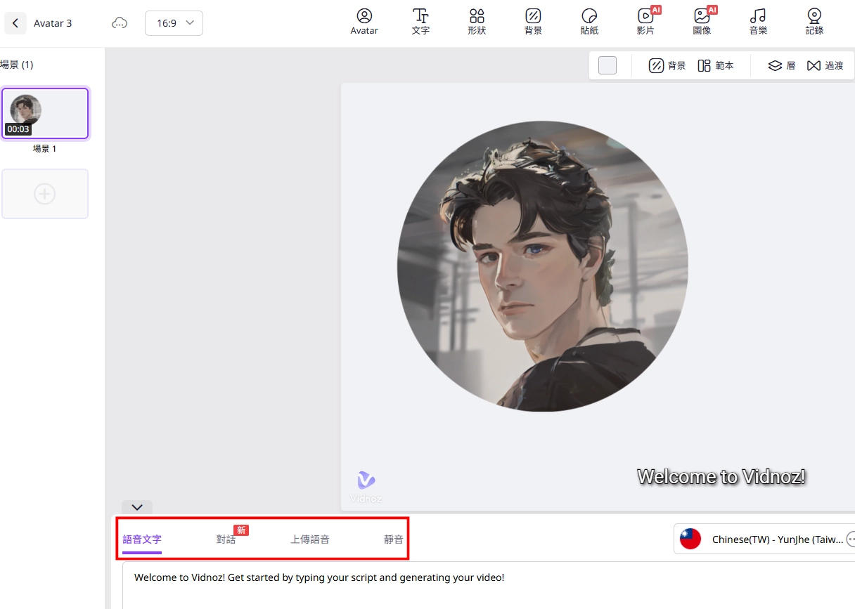 AI Manga Filter Vidnoz AI Generate Talking Head - TW