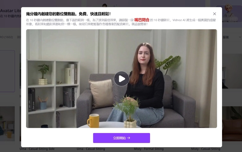 Follow Instructions of Vidnoz AI Clone Yourself