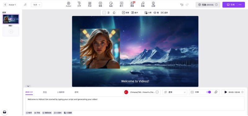 How to Make an AI Avatar Talk