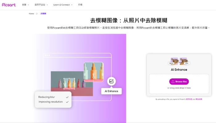 picsart模糊照片變清晰軟體線上
